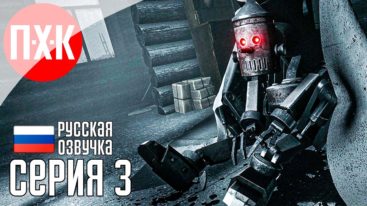 HAIL TO THE RAINBOW Прохождение 3 ᐅ Ледяной плен.