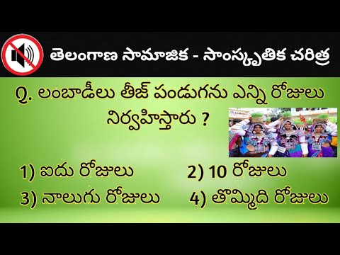 Telangana History Most Important Questions In Telugu
