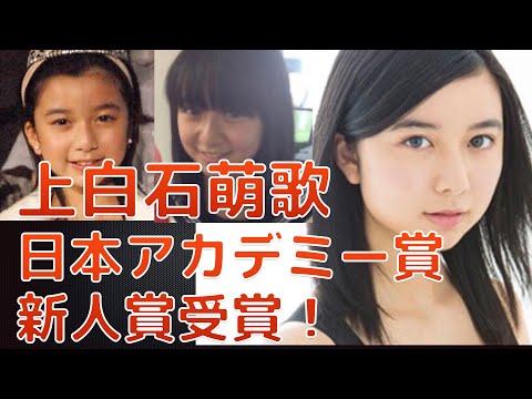 【芸能人】上白石萌歌の学歴と生い立ち！出身高校や大学はどこ？頭はいいの？