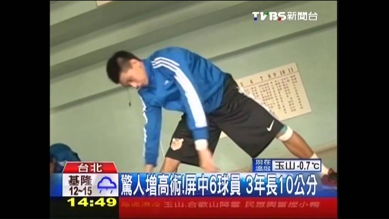 驚人增高術!屏中6球員 3年長10公分