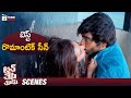Best Romantic Scene Touch Chesi Chudu Telugu Movie Ravi Teja Raashii Khanna Seerat Kapoor