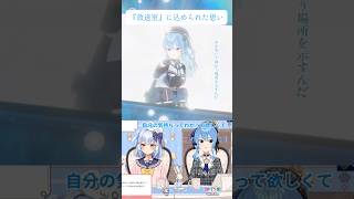 楽曲『放送室』に込められた思い#ホロライブ#hololive #星街すいせい#すいたま#放送室