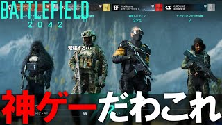 ずっとやりたかった。『バトルフィールド』ってやっぱこれだわ | BF2042