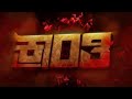 Kranti Movie Darshan Kranti Movie Darshan Release Date Kannada