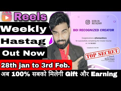 Reels weekly trends 28th jan to 3rd feb||Insta reels se paise kaise kamaye||Boi earning reels hastag