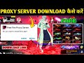 How To Download Proxy Server In Free Fire Free Fire Proxy Server Proxy Server Free Fire