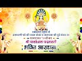 Baraut 10 Sept 2022 Maa Padmavati Jagran Rajkumar Jain Roopesh Jain Rajeev Vijay Vargi