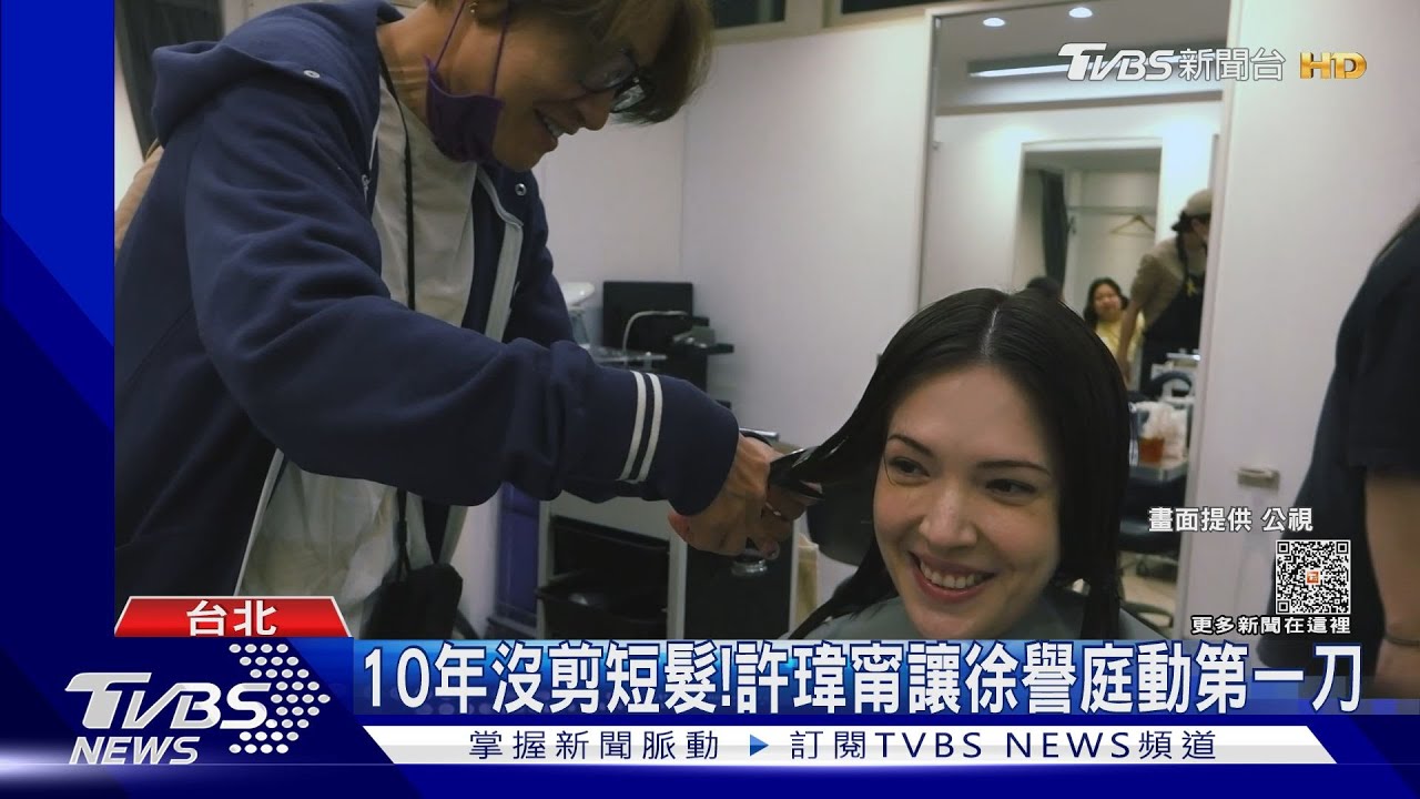 許瑋甯「耳上超短髮」造型曝光！　落髮過程喊「給我眼罩」