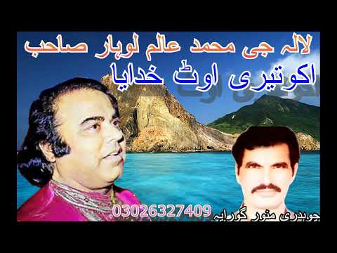 03026327409 alam lohar G M C studio83