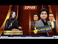 Zabardast with Wasi Shah I Nazish Jahangir | Episode # 05 | 22 Dec 2023 | Neo News