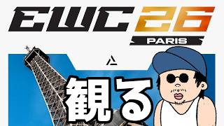 【R6S】EWC観る！CAG-VARREL応援！！！！！！！！