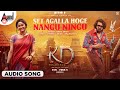 Settagalla Audio Song KD Kannada KVN Mika Singh Prem S Arjun Janya Dhruva Sarja Reeshma