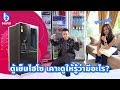 LG Instaview Door-in-Door ตู้เย็นไฮโซ เคาะดูของข้างในได้แบบไม่ต้องเปิดตู้!!! | beartai แบไต๋ LG Instaview Door-in-Door ตู้เย็นไฮโซ เคาะดูของข้างในได้แบบไม่ต้องเปิดตู้!!! | beartai แบไต๋