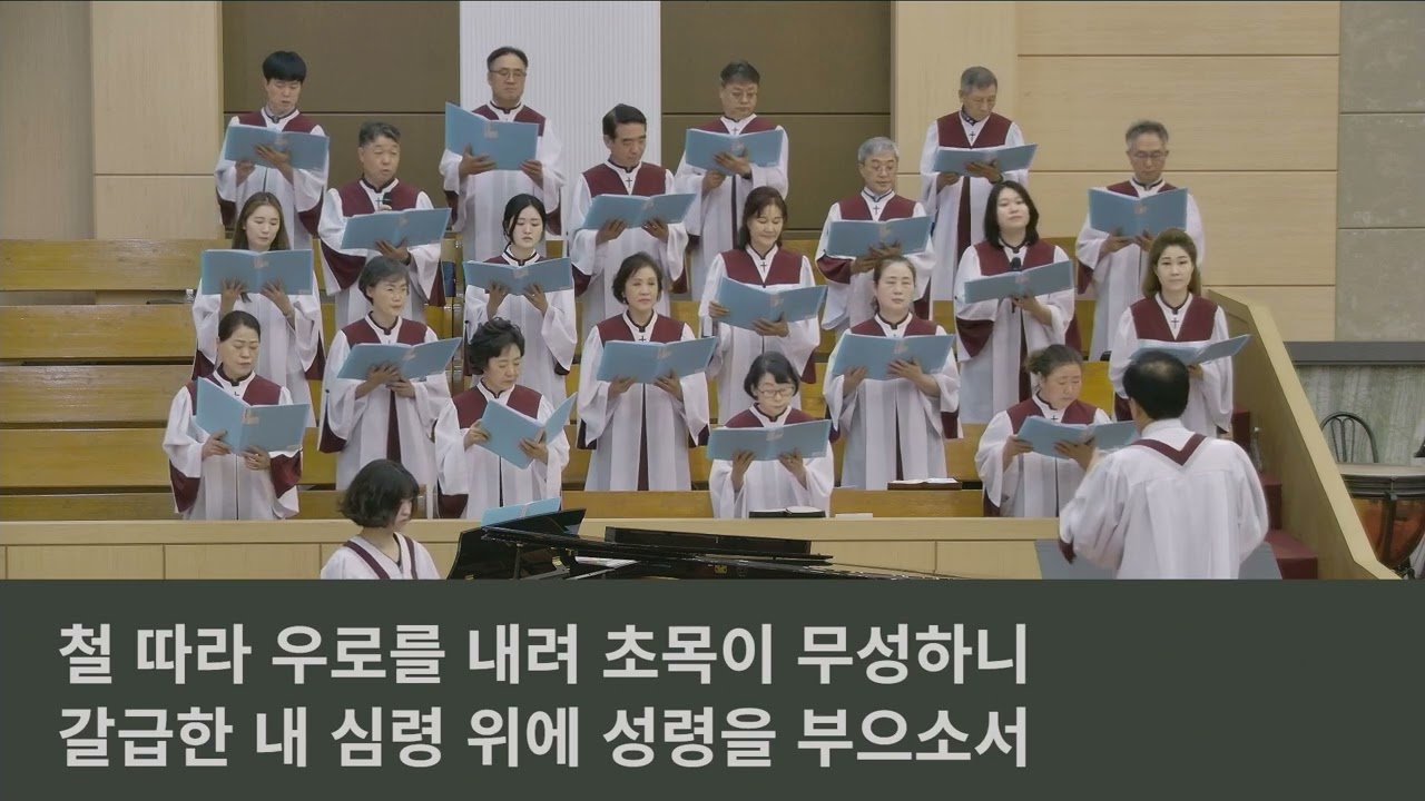 26/07/12 부평동부교회 주일오전예배 찬양 "빈 들에 마른 풀 같이" - 시온 찬양대