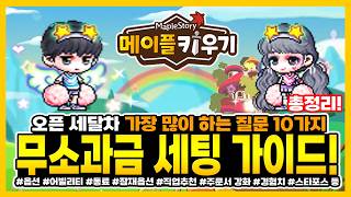 가장 많이 물어보는 질문 10가지