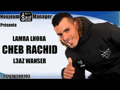 Cheb Rachid - L3az Wansar Lamra Lhora