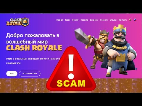 CLASH-ROYALE.GAMES отзывы 2019, mmgp, обзор, SCAM, НЕ ПЛАТИТ, ВЫПЛАТЫ ОСТАНОВЛЕНЫ!