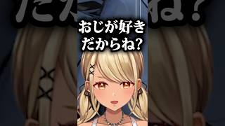 神成きゅぴに服を見せるごっちゃん、nqrseとリスナーにいじられる #vtuber #ぶいすぽ #切り抜き#神成きゅぴ #madtown