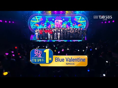 251109 NMIXX - Blue Valentine 6th win | INKIGAYO