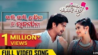 Chori Chori Chandini Tu Rajanadini// New ////Rakesh, Bhoomika//🔥🔥