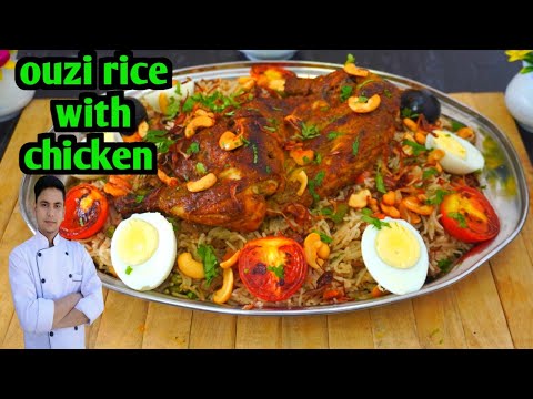 arabian ouzi rice with chicken /arabic rice recipe / ouzi rice recipe /
