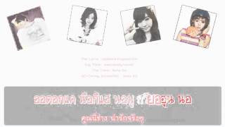 [Karaoke - Thaisub] Sunny [Girls' Generation] -  First Kiss