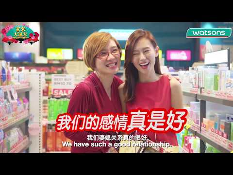 Watsons CNY 2019 - Episode 4: Mother (In-Law) Knows Best