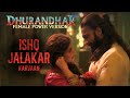 Dhurandhar | Ishq Jalakar - Karvaan | Ranveer Singh | Aditya Dhar | Ravee