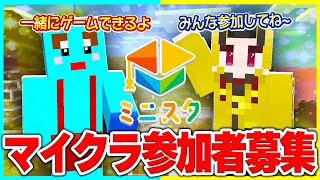 多分私だ!これバナナさんが、優勝してたな - けなそゆ、けなたろうとマイクラができるようになります!!【まいくら / マインクラフト】