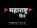 Maharashtra Dinachya Hardik Shunbhechya