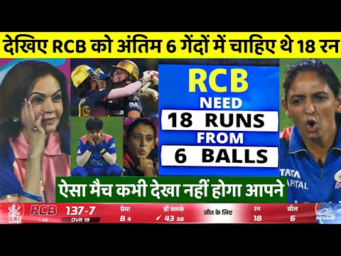 RCB vs MI WPL 2026 1st T20 Match Full Highlights, Banglore vs Mumbai 1st WPL Match Highlights 2026