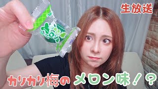 とんでもない味のカリカリ梅みつけたんだが