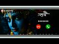 Krishna New Song Ringtone Download Link Best Devotional Ringtone Krishna Ringtone Ringtone