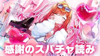 一条莉々華 - 【スパチャ読み】お礼枠！！です！！！！【一条莉々華/hololive DEV_IS ReGLOSS】
