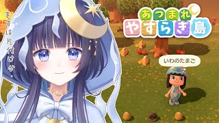 パクパク こんゆら! - 【 あつまれどうぶつの森 】Day4 お片付けと┆チルです 【 ゆらぎゆら / ミリプロ 】