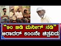 90 Bidi Manig Nadi Kannada Movie 90 ಬಿಡಿ ಮನೀಗ್ ನಡಿ Vaijanatha Biradar ಬಿ