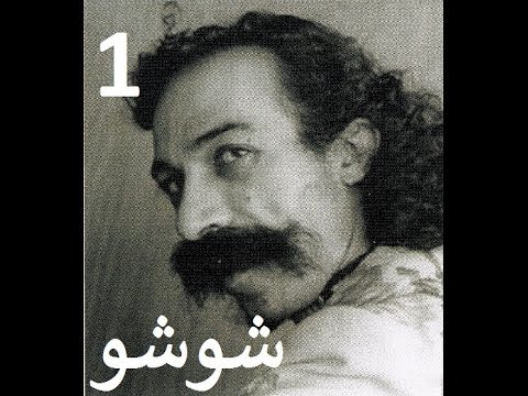 أغنية شوشو – أ ب وبوباية – أغاني الأطفال العربية - Shushu #1 – Alf Be Bobayeh, Arabic Children Song