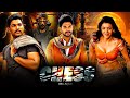 New South Hindi Dubbed Movie Full HD Action Film Blockbuster 2025
