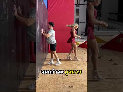 ใครจะคิดว่าท่านี้โหดขนาดนี้ #shorts