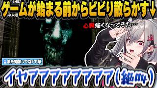 ぺこらからプレゼントしてもらったホラゲで本編が始まる前からビビリ散らかし悲鳴を上げまくるリオナｗ【ホロライブ切り抜き/響咲リオナ】