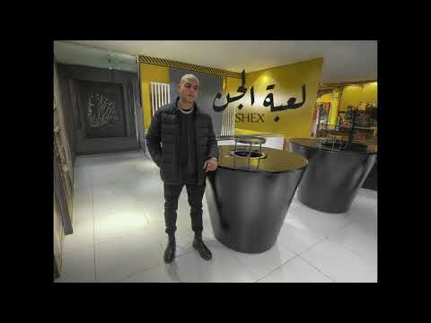 لعبة الجن