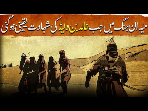 Sword of Allah Ep74 | When Khalid bin Waleed was about to be martyred on the battlefield.