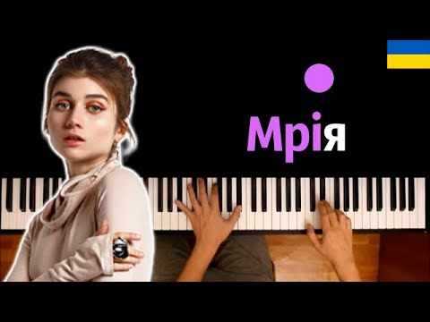 Jerry Heil - Мрія ● караоке | PIANO_KARAOKE ● ᴴᴰ + НОТЫ & MIDI