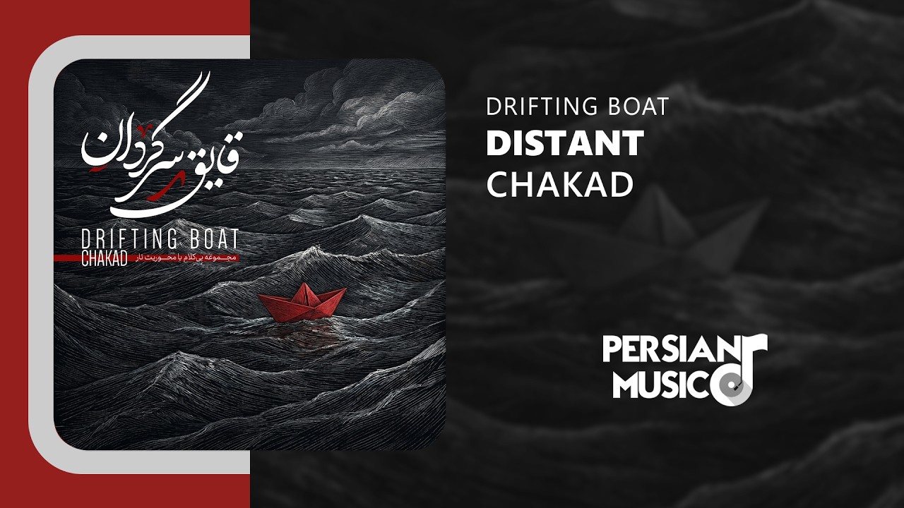 Chakad - Distant | آهنگ دوردست از چکاد