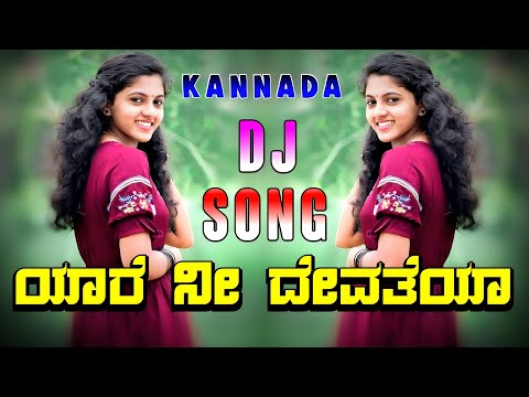 Ambari Yaare Nee Devatheya New Dj Song •||Dj Shrishail Yallatti||•#kannadadjsong