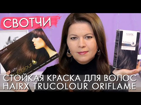 , title : 'Стойкая краска для волос Орифлэйм HairX TruColour Как определить свой цвет и покрасить волосы дома'