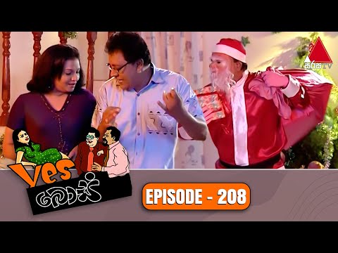 Yes Boss (යර්ස් බොස්) | Episode 208 | Sirasa TV