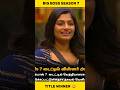 Big Boss Season 7 Title Winner Bigboss Archana Bbs7