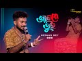 Jaan Re Tui || জানরে তুই || F A Sumon || Bengali New Sad Song || Voice - Keshab Dey
