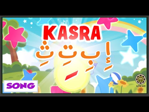 Kasra Spelling Song  Arabic Short Vowels أنشودة الحروف العربية مع حركة الكسرة